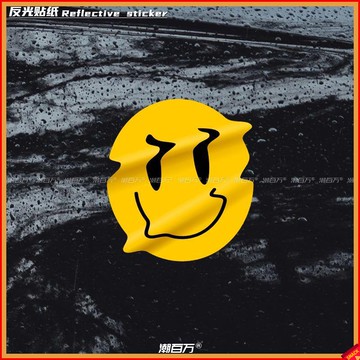 🍭車貼 扭曲笑臉3D褶皺視覺車貼摩托電動車身劃痕遮擋裝飾貼汽車反光貼紙