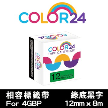 【Color24】 for Epson LK-4GBP / LC-4GBP 綠底黑字相容標籤帶(寬度12mm)