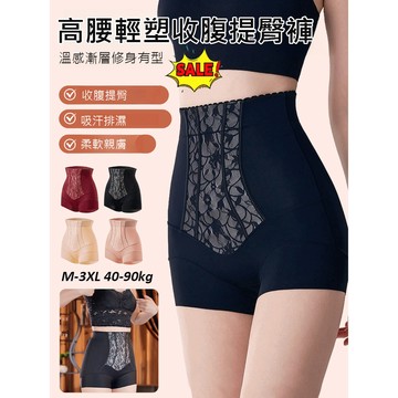 🔥辣妹必备🔥塑身無痕束腰收腹提臀褲 強力收小肚子貼身褲 束腰蕾絲塑形褲 高腰收腹修身褲 產後塑身打底褲