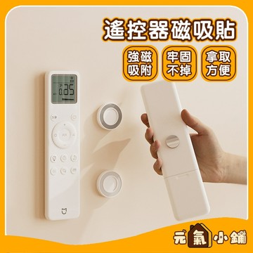 磁吸式貼片 ◁元氣小鋪&現貨附發票▶ 圓形磁吸貼片 磁吸小貼片 磁吸收納 磁吸背膠片 磁吸支架貼片 高黏性 引磁貼片