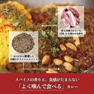 ふるさと納税 行列のできるカレー屋さん「LionCurry」のキーマカレー 3個セット 熊本県阿蘇市