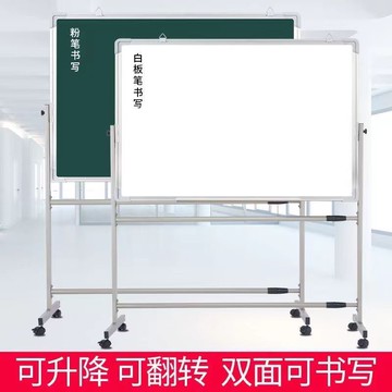 小黑板支架式兒童家用教學培訓雙面磁性白板寫字板可擦寫粉筆綠板