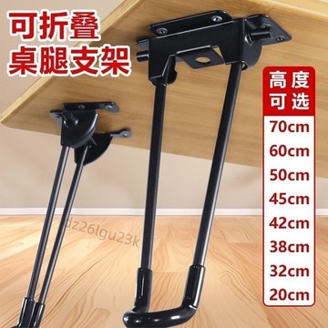 【台灣發貨】摺疊桌腳金屬腳架桌子支撐腿茶几電腦桌戶外露營可摺疊腿桌子配件【放價】【人氣王】