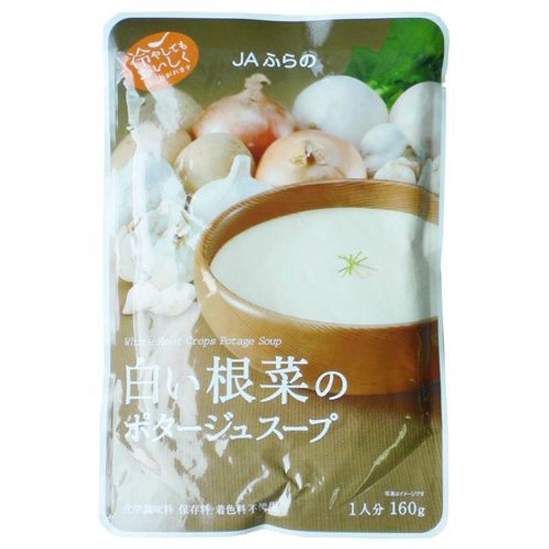 JAふらの 白い根菜のポタージュスープ 160g×5個