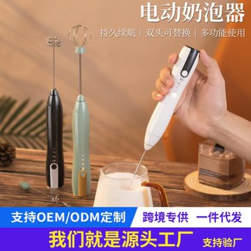 奶泡打發器手持式攪拌器源頭工廠咖啡攪拌棒打奶器電動奶泡器