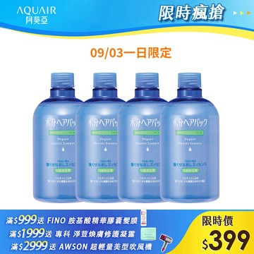 阿葵亞 瞬效柔順髮液補充瓶 380ml  4入組