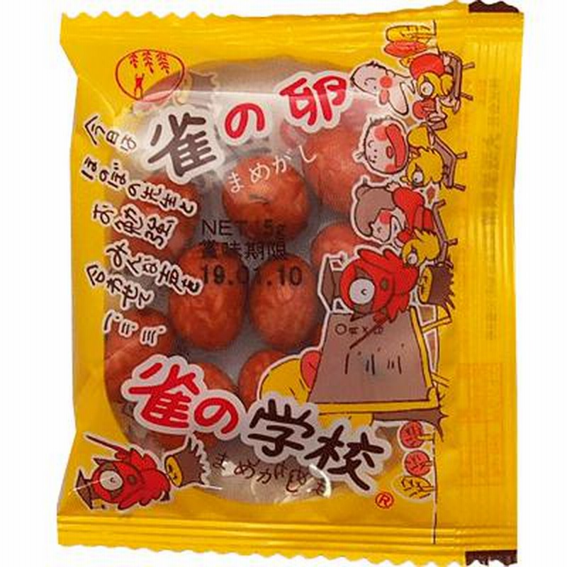 大阪屋製菓】25円 雀の卵（50袋入） ｛大人買い 駄菓子屋 だがし 珍味