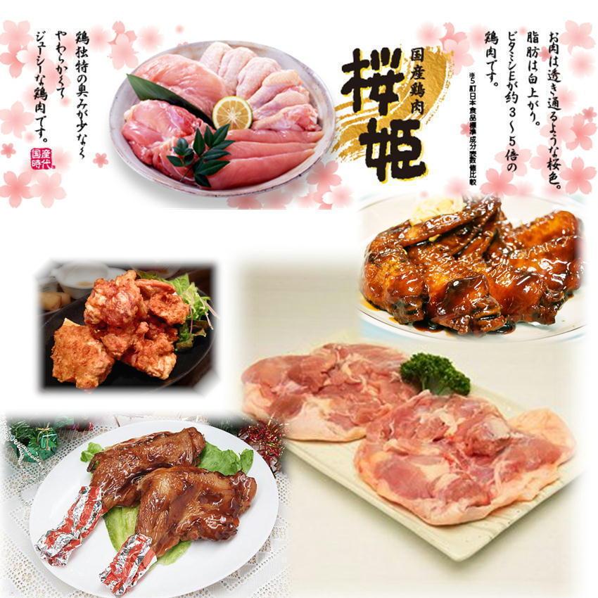 鶏肉 国産 桜姫鶏のモモ肉 約4kg 送料無料 一枚真空 ビタミンＥが豊富でヘルシー 宮崎県産