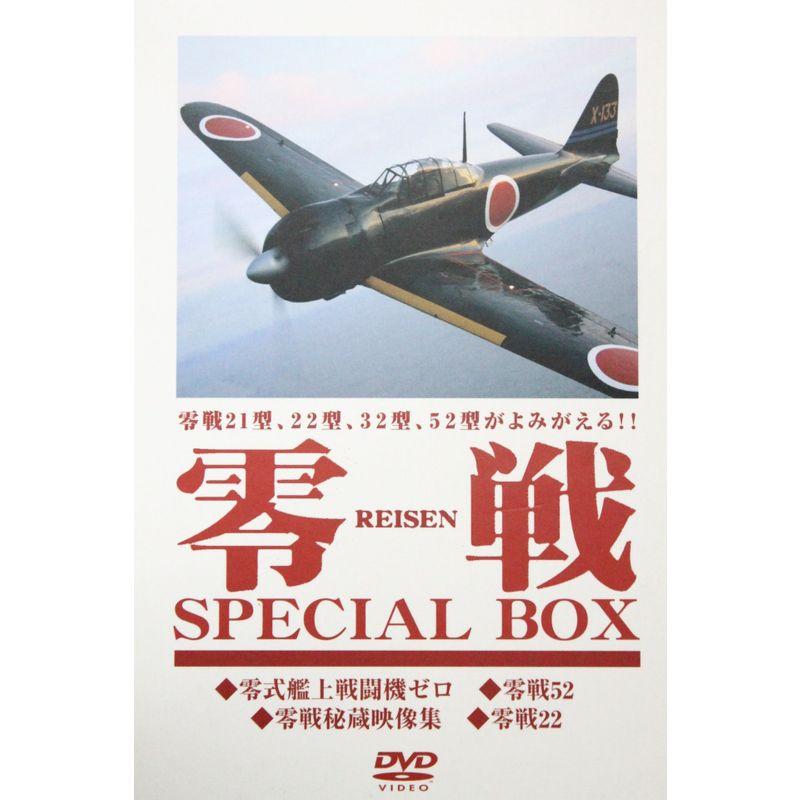 DVD>零戦Special box(4枚組) 零式艦上戦闘機ゼロ・零戦52・零戦秘蔵映像集・零戦22 ()