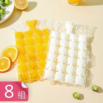 【荷生活】自封防漏可手撕24格拋棄式製冰袋 果汁咖啡方形冰塊袋10入-8組