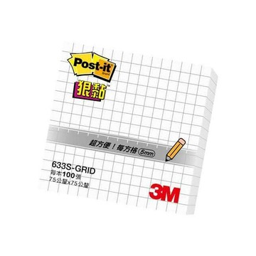 3M 633S-GRID 狠黏方格便條紙白色
