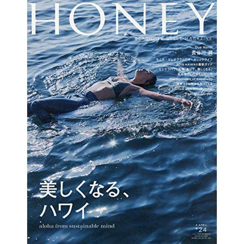 HONEY(ハニー)Vol.24