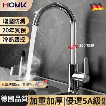 現貨隔日達新品廚房水龍頭 重款菜盆水龍頭 不鏽鋼冷熱龍頭 大彎菜盆龍頭不鏽鋼龍頭 水槽立式水龍頭 萬向防濺水龍頭