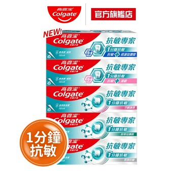 【高露潔】抗敏專家牙膏1入/4入 (1分鐘抗敏)