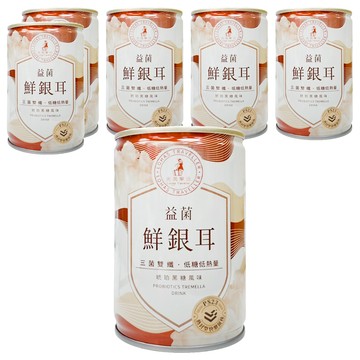 Lohas Traveller 光茵樂活 益菌鮮銀耳 三菌雙纖 低糖低熱量 琥珀黑糖風味  280g  6罐