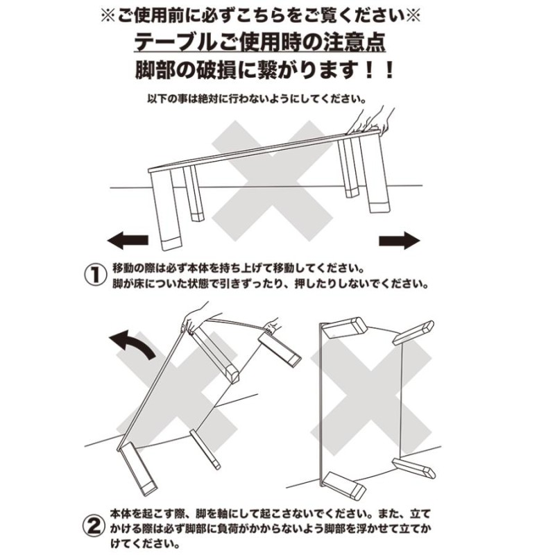 継足こたつテーブル105幅 継脚家具調コタツ安いおしゃれ木目継脚式