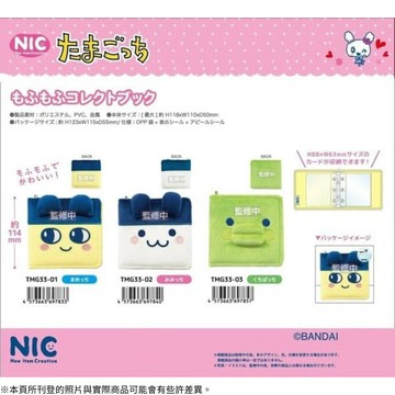 動漫/IP 相關商品 NIC 塔麻可吉 毛茸茸卡片收藏輯 三款分售