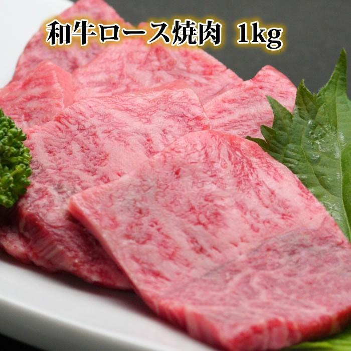 敬老の日 牛肉 リブロース 肩ロース 焼肉 1kg 黒毛和牛 国産 焼き肉 バーベキュー BBQ やきにく バーベキューセット わけあり 肉の日 ギフト