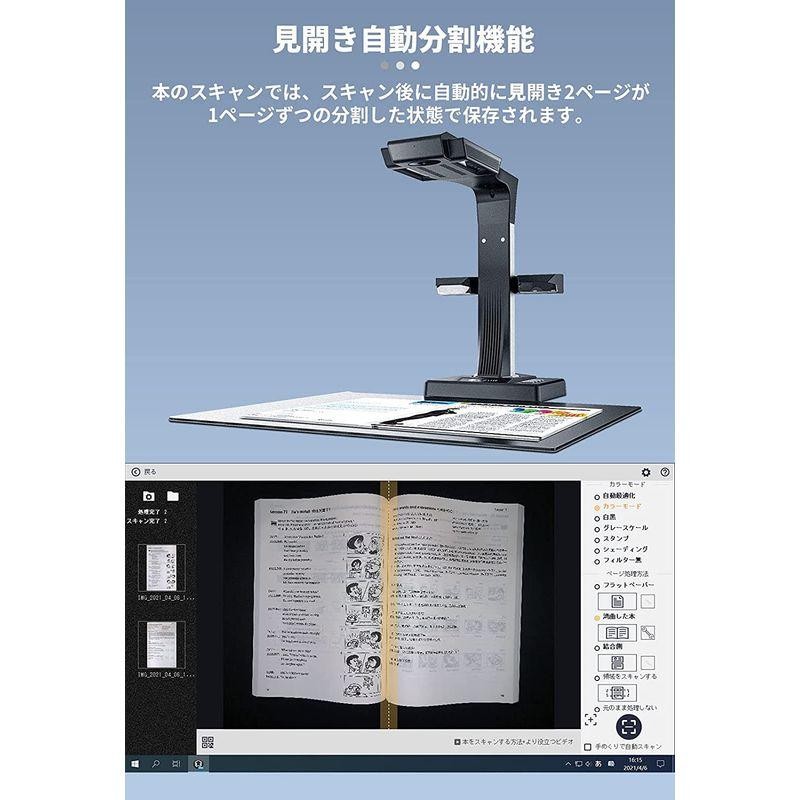 CZUR ET16 Plus ドキュメントスキャナー ブックススキャン 非破壊