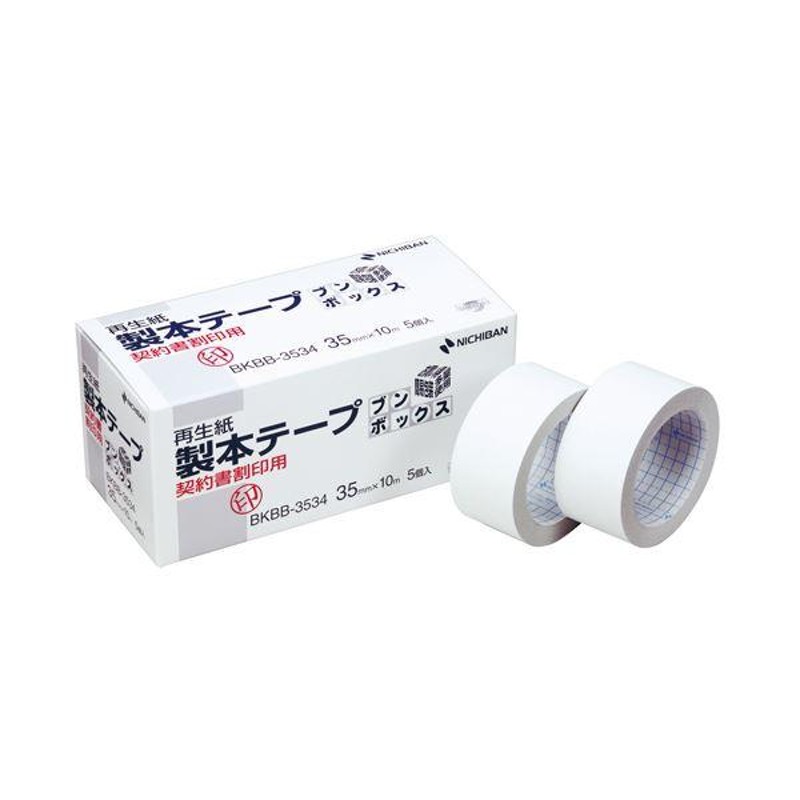 ニチバン 再生紙製本テープ３５ｍｍ×１０ｍ紺 - 製本、綴じ込み用品