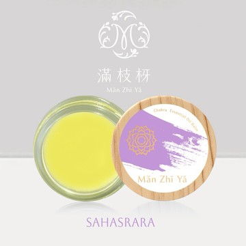 【滿枝枒】脈輪精油香膏～【頂悟高峰】頂輪