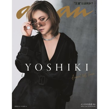 【現貨供應中】anan (アンアン) 2026年3月4日號 No.2485增刊 表紙：YOSHIKI【東京卡通漫畫專賣店】
