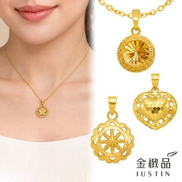 金緻品 9999黃金墜子 時尚工藝 0.42錢 多選