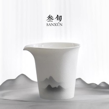 叁旬水墨山巒公道杯勻杯高端陶瓷過濾茶海分茶器功夫茶具配件家用