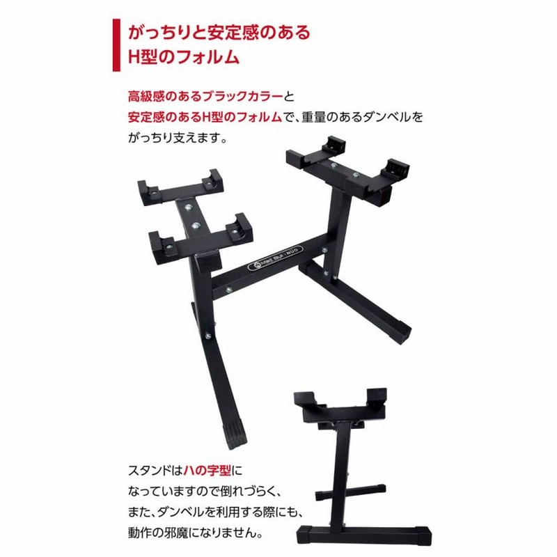 NUO製共通 フレックスベル 2kg刻み 専用 スタンド ダンベル
