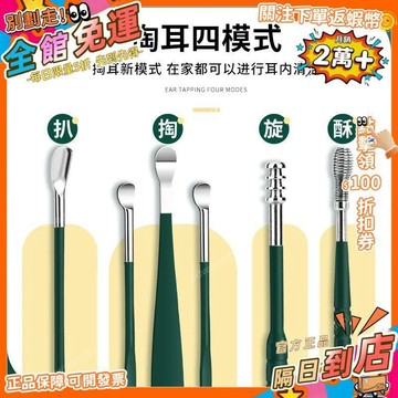 免運費🚀便攜挖耳勺六件套套裝掏耳神器兒童大人高檔挖耳朵屎螺旋採耳全套WES