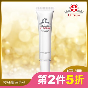 Dr.Satin 魚子彈力緊緻眼膠15ml