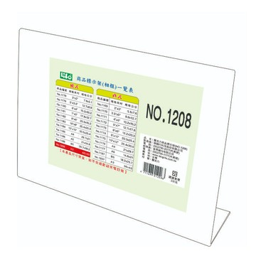 【 徠福 】橫式壓克力商品標示架 A3(29.7X42cm) / 個 NO.1208
