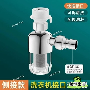 🔥限時特賣🔥 全自動洗衣機過濾器前置水龍頭家用自來水進水口管通用專用凈水器 PNUOHOXLP