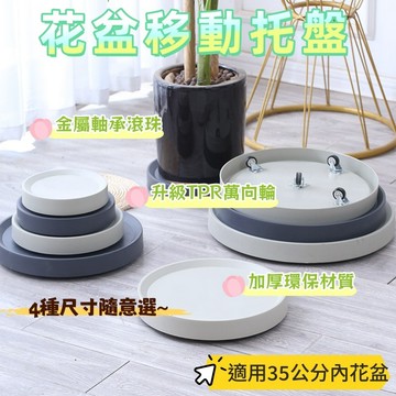 花盆托盤 園藝可移動花盆託盤加厚隱藏式滾輪 花盆底盤 盆栽底盤 花盆託盤 盆栽水盤 水盤 接水盤 滴水盤 花盆底座 花盆