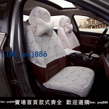 【臺灣公司 可打統編】蕾絲汽車座套半包全包半截椅套適用于本田雅閣奧德賽CRV帕薩特