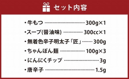 博多明太もつ鍋3人前