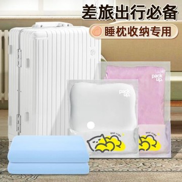 收納博士乳膠睡枕抽真空壓縮袋四件套兒童枕芯收納袋行李出差旅行