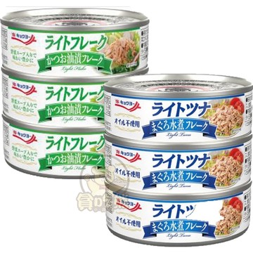 *貪吃熊*日本 極洋 KYOKUYO 罐頭 3入組 鮪魚罐 油漬鰹魚罐 水煮鮪魚罐 鮪魚 水煮 油漬
