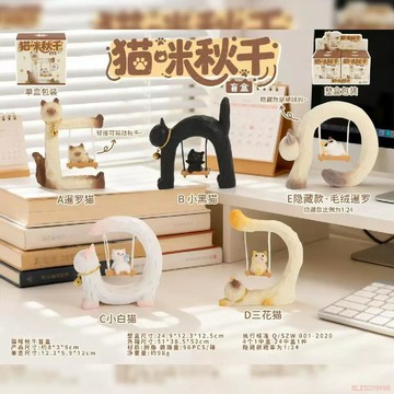 桃園出貨✨正版貓咪鞦韆盲盒治癒小貓盪鞦韆擺件車載鞦韆擺件女生禮物解壓