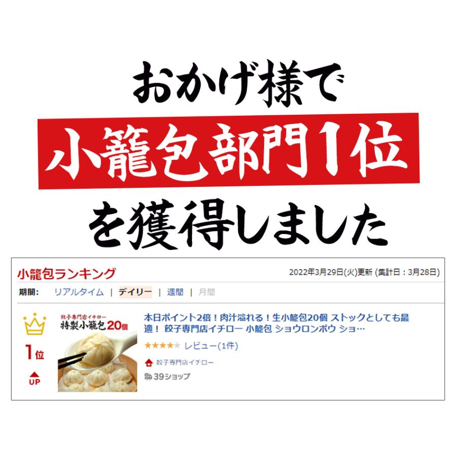 小籠包ランキング1位 特製小籠包8個 冷凍 生煎包 国産 薄皮 台湾 お取り寄せ 人気 セット  小籠包8個 