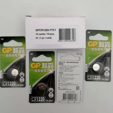 GP超霸 鈕扣型 鋰電池 1盒/10入裝 CR1220  3V