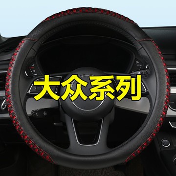 2018/19新款大眾速騰寶來捷達汽車方向盤套d型個性防滑把套平底