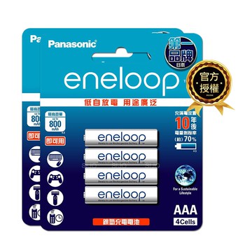 eneloop 鎳氫充電電池-標準款(4號8入)