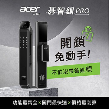 Acer Gadget 碁智鎖 Pro ( 無貓眼 ) ODL104【不含安裝】