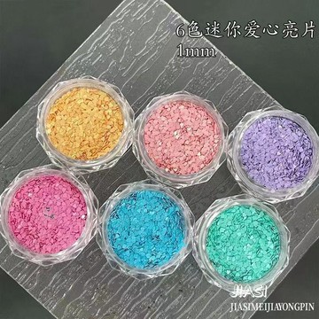 臺灣出貨✨美甲飾品愛心亮片爆閃多巴胺愛心星星偏光韓國大亮片手工流沙飾品✨好物甄選