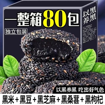 🔥新品推薦 麻薯 無蔗糖 糯米糍 糍粑 芝麻球黑芝麻球 麻薯【整箱8O枚】五黑麻薯傳統代餐飽腹健康無蔗糖零食芝麻球糯米糍