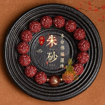 台灣出貨🔥祈福過香爐開光 開運增材本命年轉運硃砂手鍊 高含量紫金砂招財男女士手串 避小人擋是非保平安 硃砂手鍊 招財手串