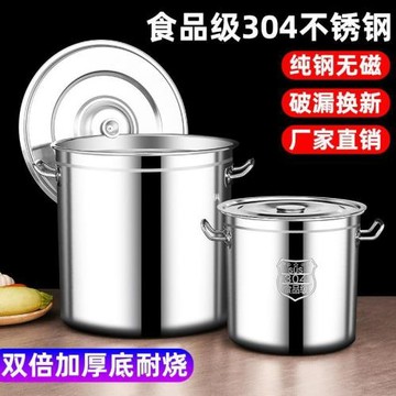 304不銹鋼桶圓桶帶蓋湯桶商用鹵桶燒水桶燉鍋加厚米桶大容量湯鍋