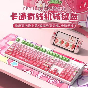 游戲電競專用機械鍵盤104有線青軸高顏值女生辦公手感好電腦鍵盤