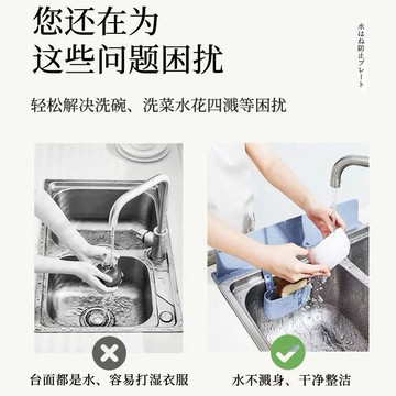 免運 可開票 快速出貨 日本水槽臺面洗碗池洗菜池水池洗碗防濺擋板硅膠擋水條